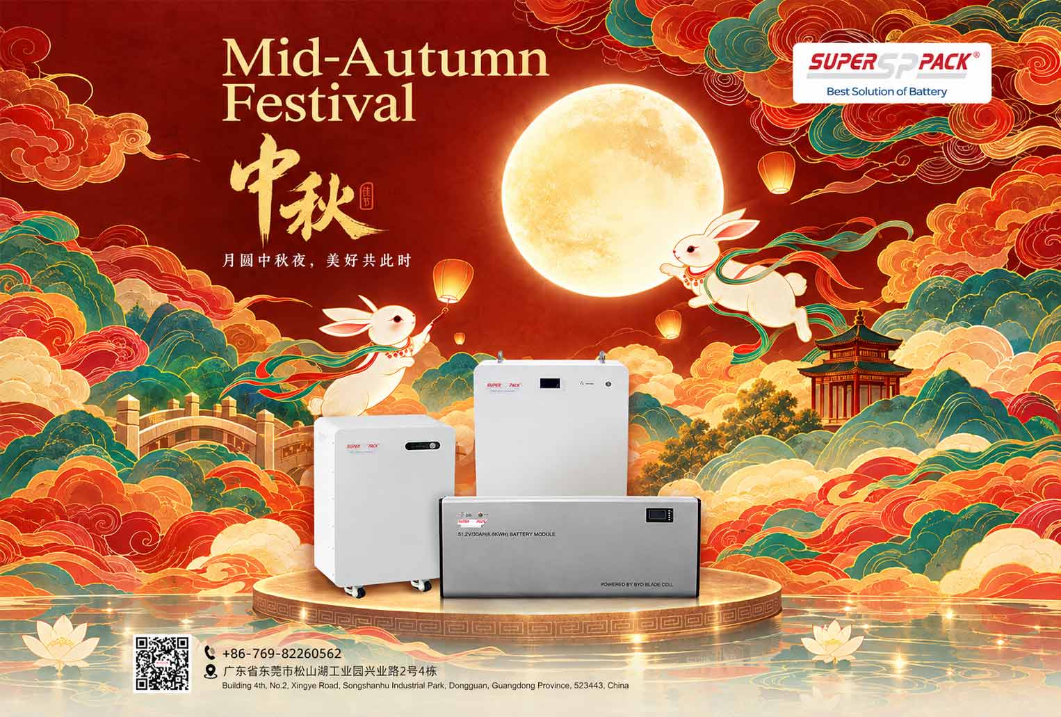 Mid-Autumn Festival Holiday Notice