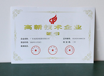 Superpack obtained the certificate of high-tech enterprise
